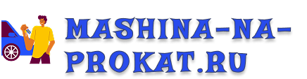 mashina-na-prokat.ru